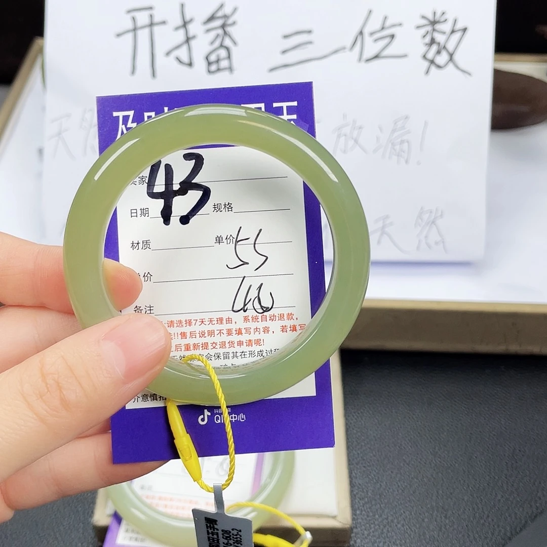 ****柿和田玉手镯未镶嵌