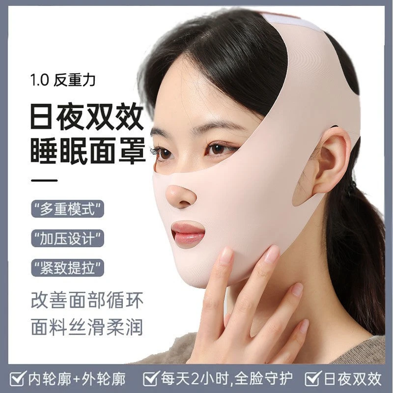 塑脸绷带法令纹V脸提拉紧致脸部双下巴防下垂面雕提面部神器面罩
