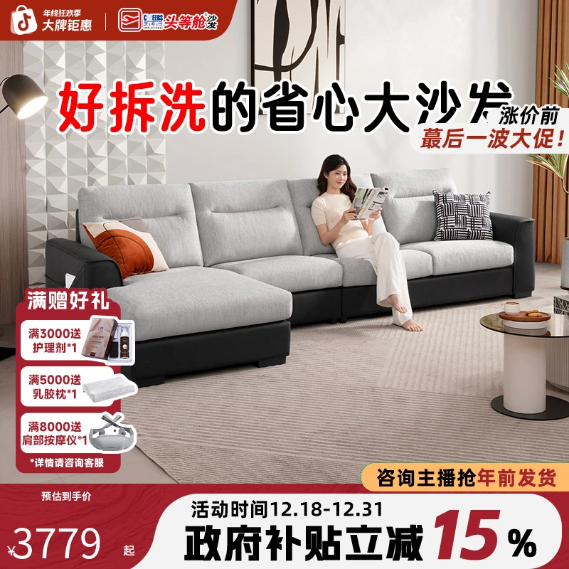 家具沙发【国补】推荐芝华仕布艺客厅现代简约可拆洗贵妃位2137