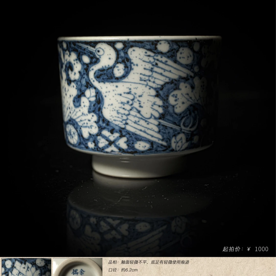 5-69余志剑造偶得天成一鹭莲科直口杯
