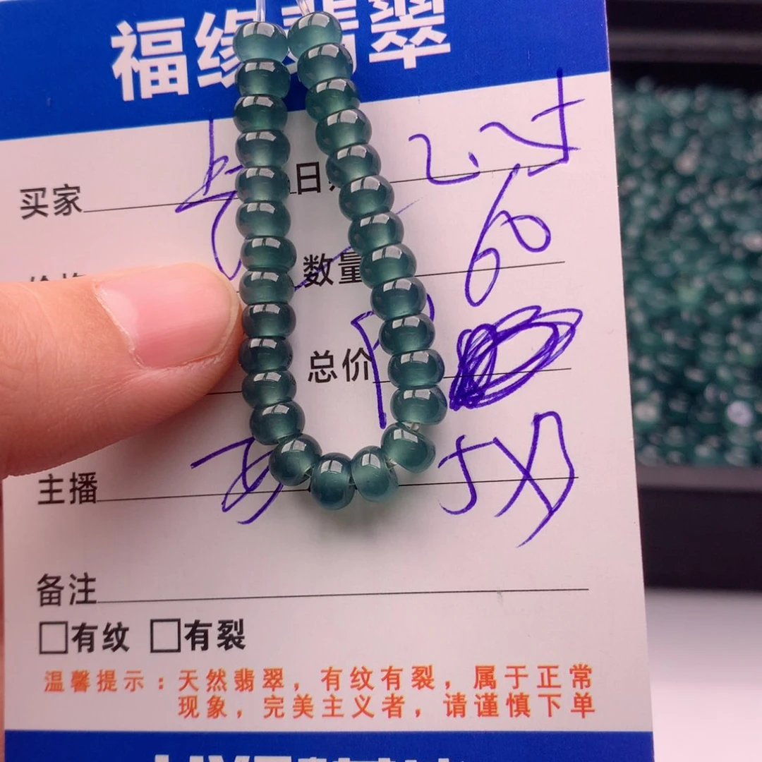 翡翠手链未镶嵌多样性60深