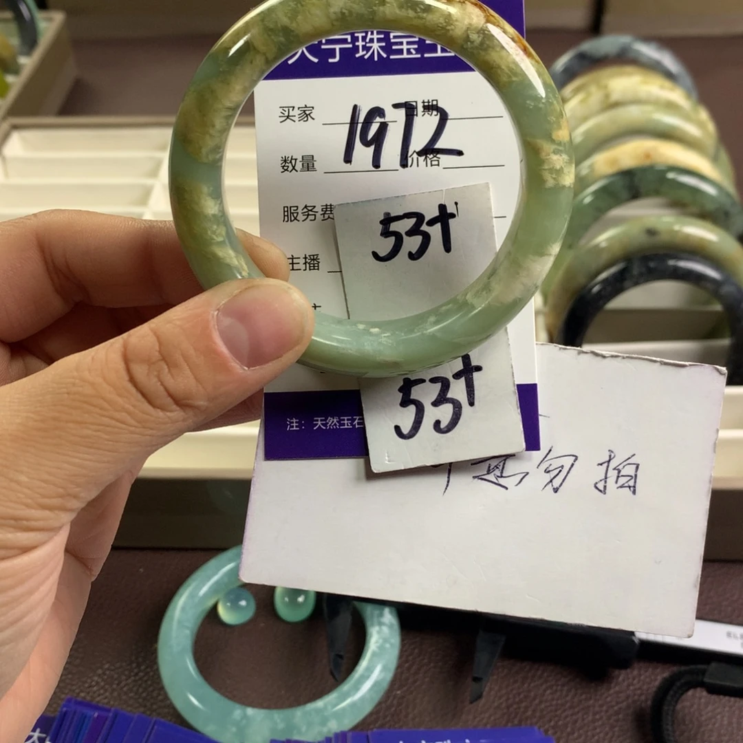 蛇纹石玉未镶嵌手镯1972