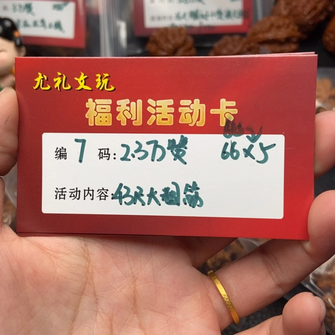 文玩核桃把件43大粗筋7