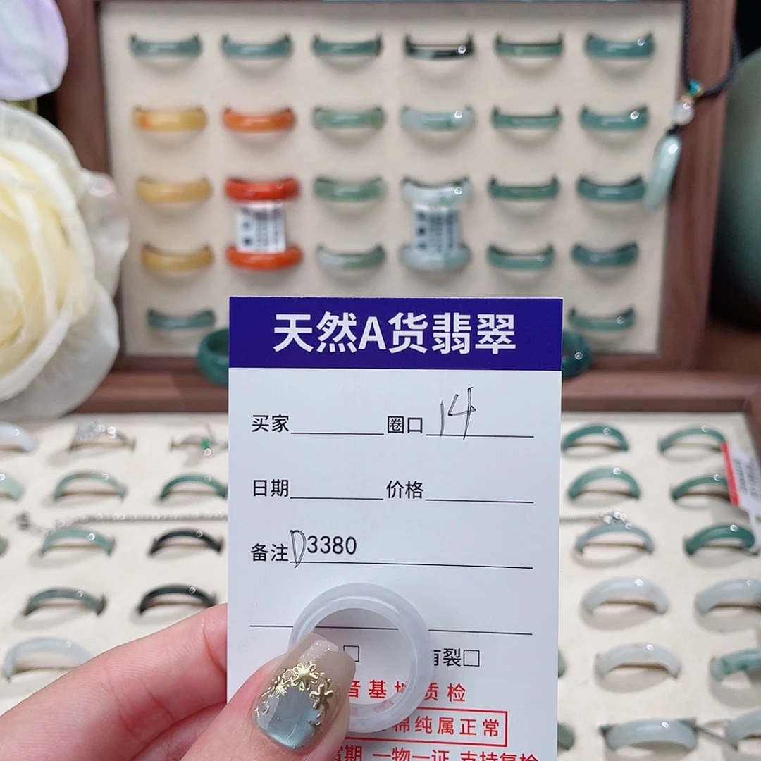 y***～未镶嵌戒指翡翠D3380