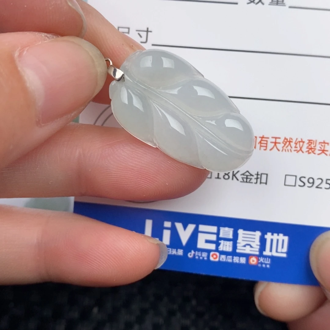 翡翠颈饰未镶嵌吊坠