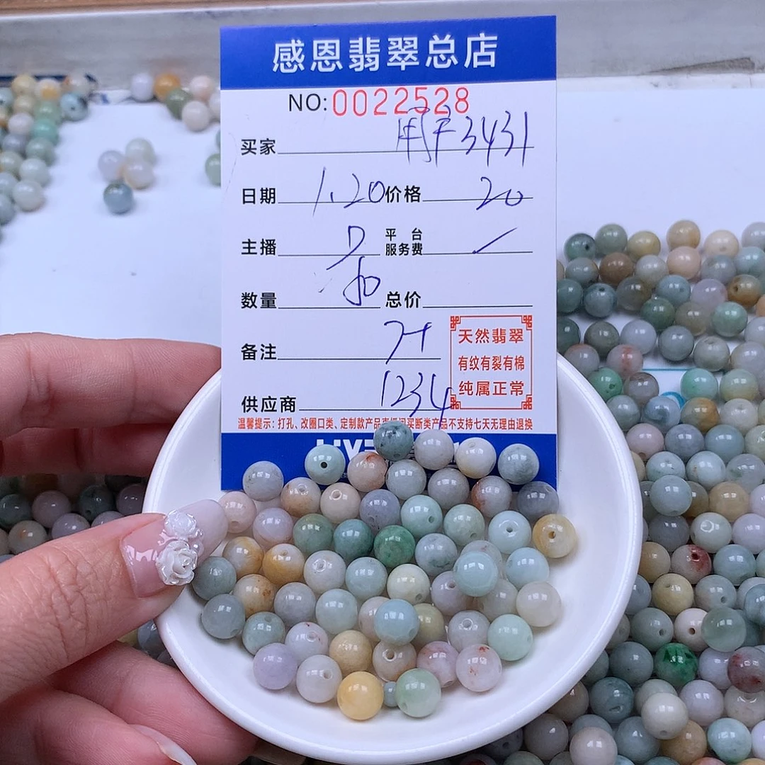 翡翠手链足铂镶嵌用****1