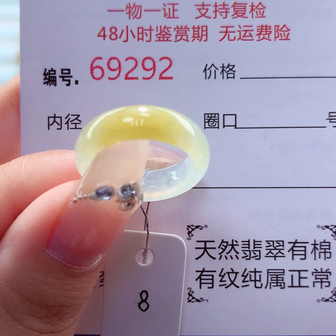 未镶嵌戒指翡翠天然