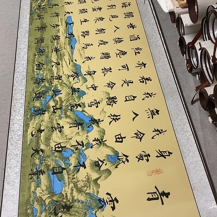 清***月书法青云志微瑕疵卷轴风景杨