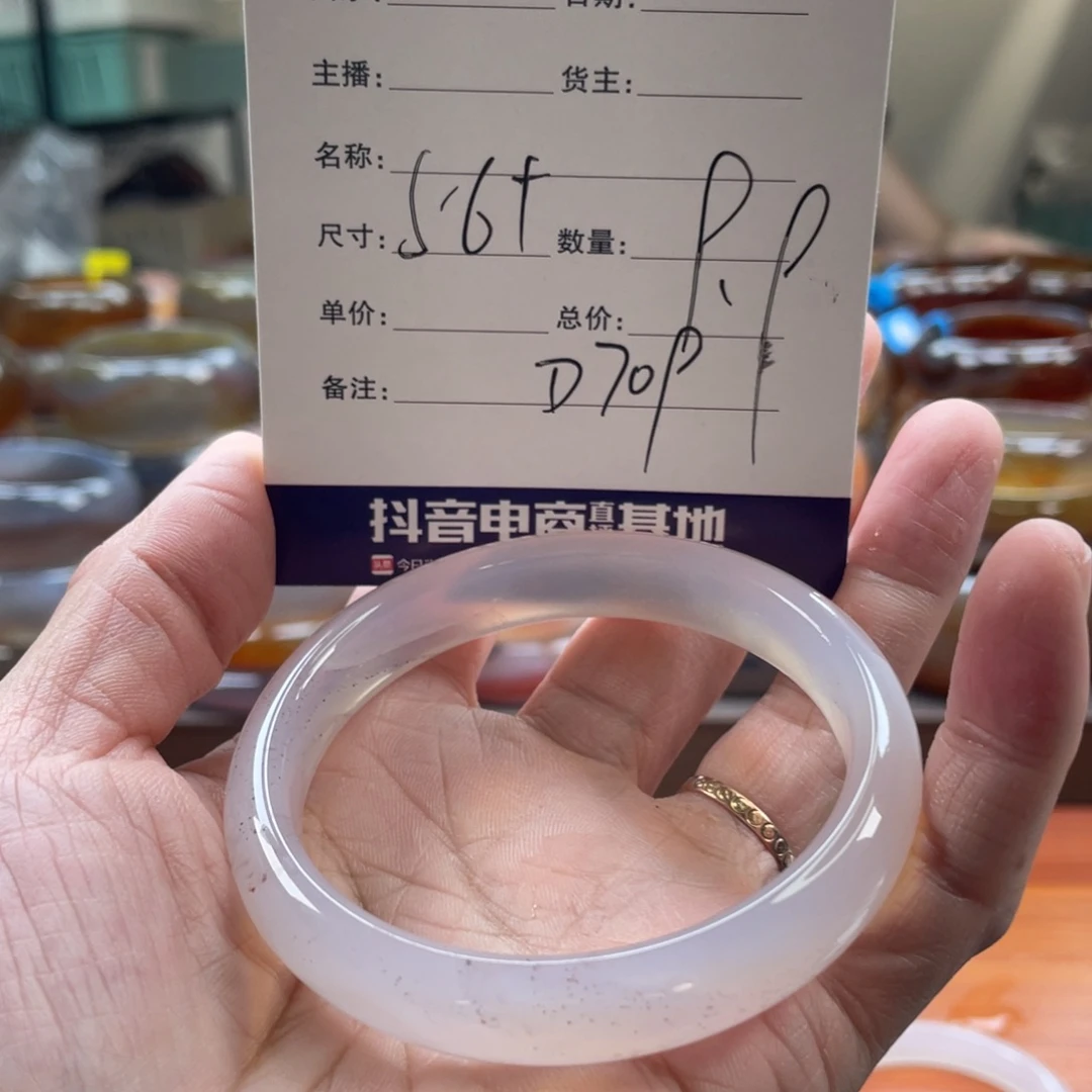 玛瑙/玉髓未镶嵌手镯