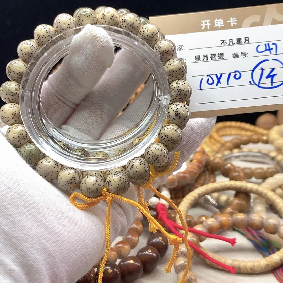 手串星月菩提11112222C47