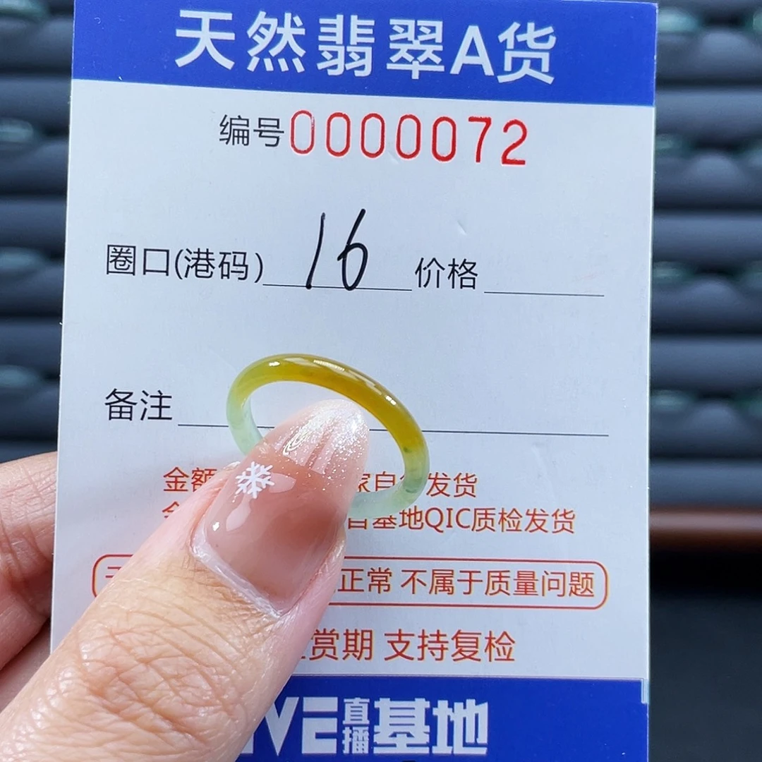 果***果翡翠未镶嵌戒指戒指
