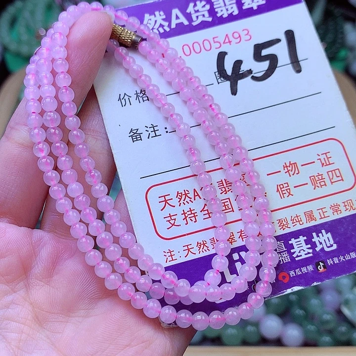 毛衣链未镶嵌翡翠3.8