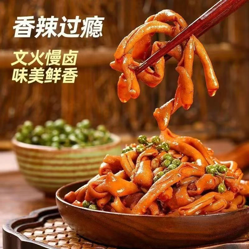 【到手8袋】藤椒/香辣鸭肠鲜香脆嫩开袋即食零食小吃