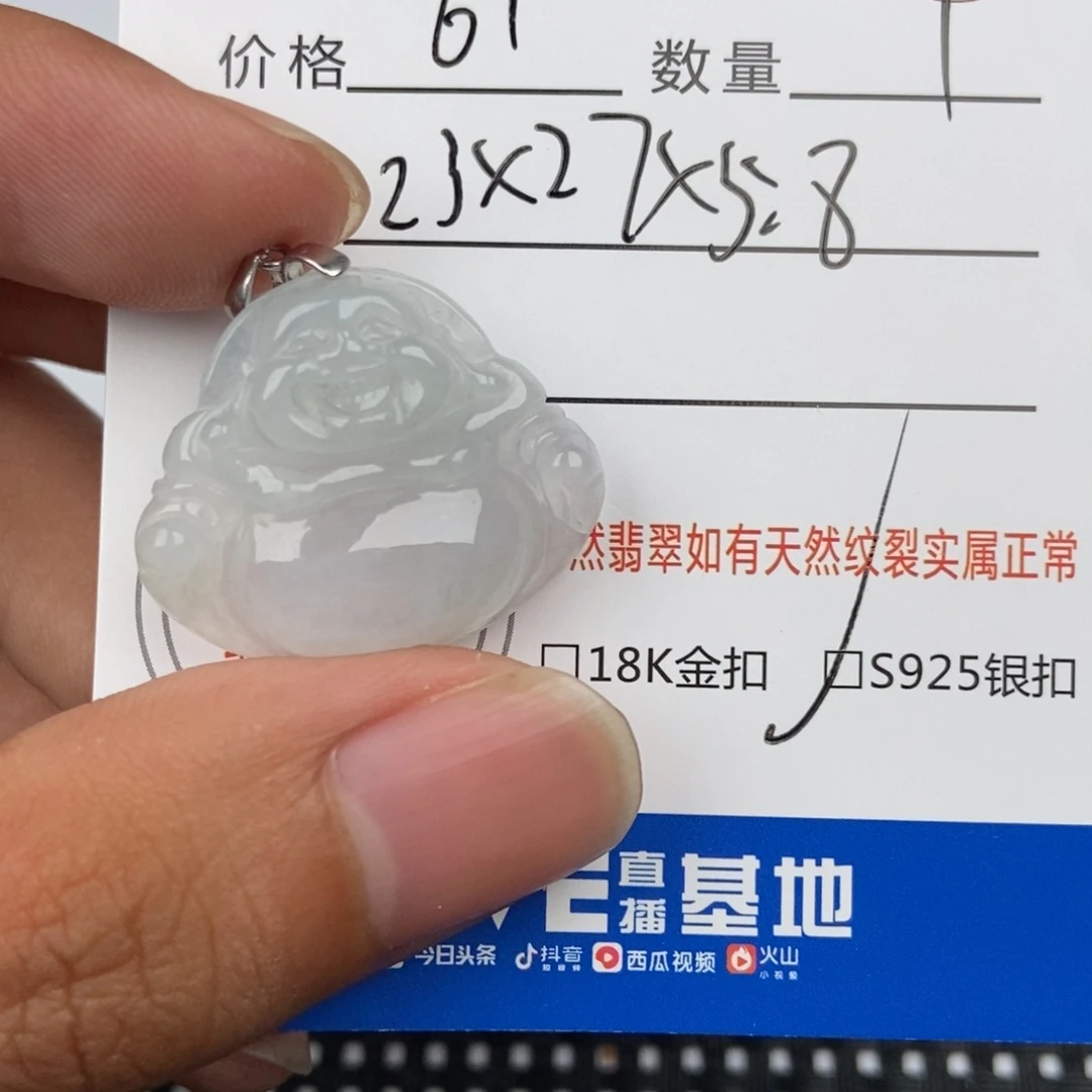 翡翠未镶嵌颈饰吊坠