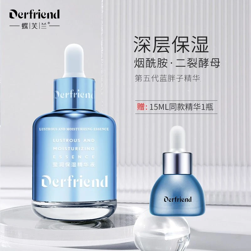 蝶芙兰5代蓝胖子玻尿酸精华液保湿补水60ml 滋润肌肤