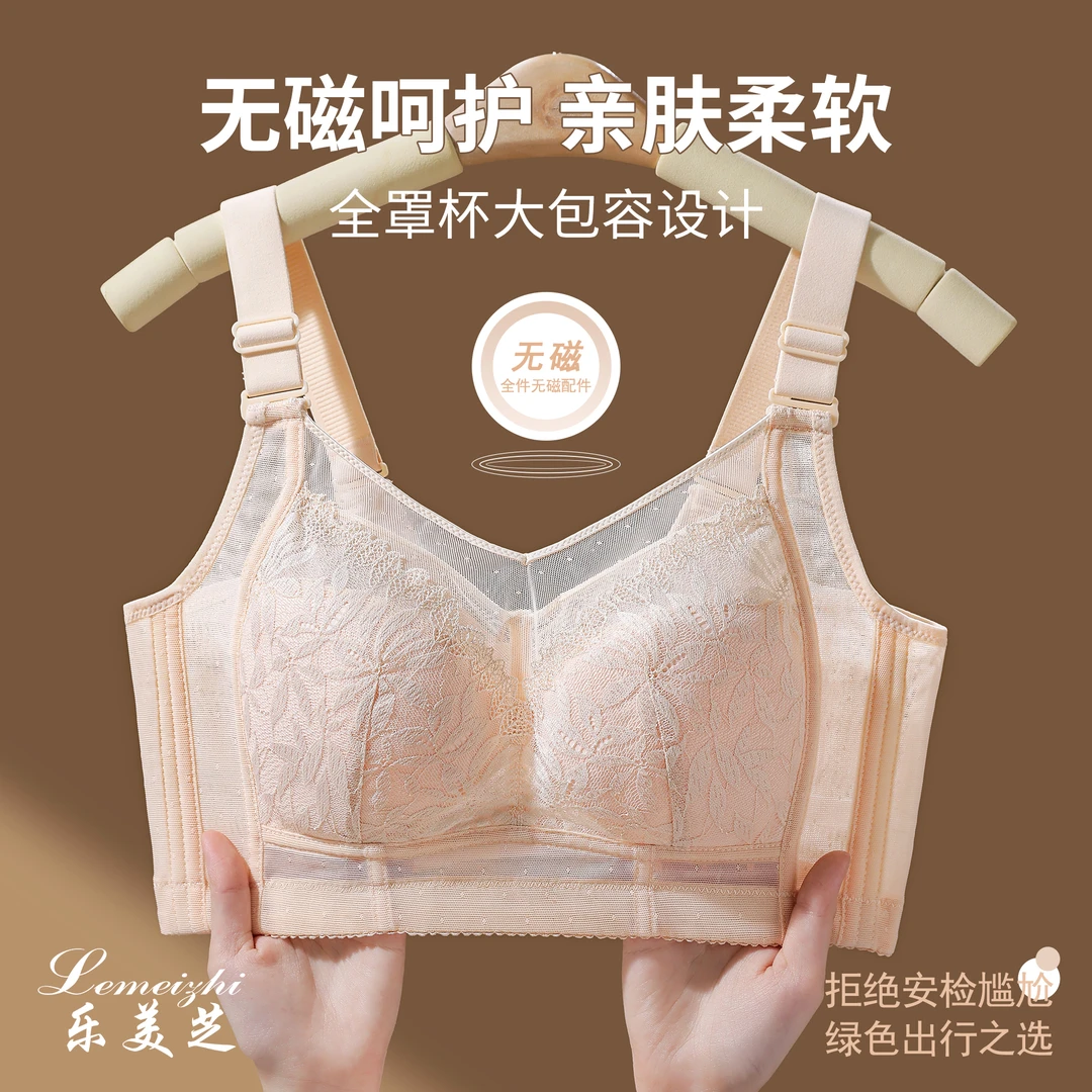 乐美芝无磁内衣大胸显小薄款五排扣收副乳防走光大码防下垂文胸罩