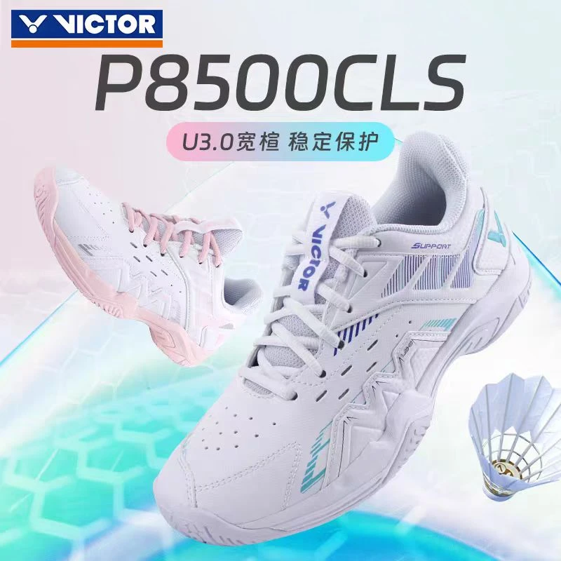 VICTOR/威克多P8500CLS入门级羽毛球鞋U宽楦运动鞋稳定型透气鞋子