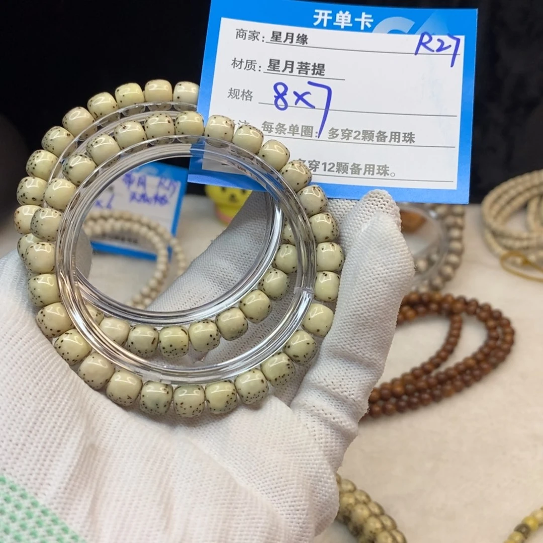 【闪购商品】手串星月菩提R27—————-