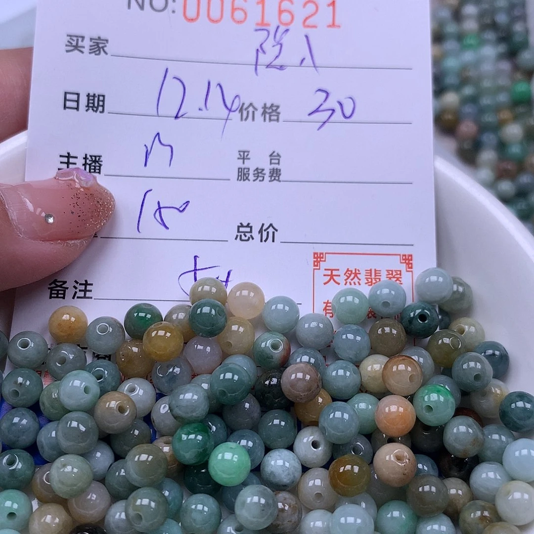 隐***烟翡翠未镶嵌手链翡翠