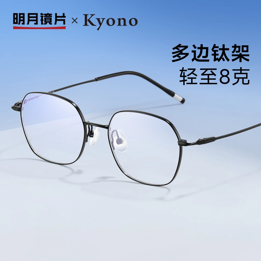 明月×京野超轻多边形眼睛框女近视有度数大框眼镜架男钛合金36139