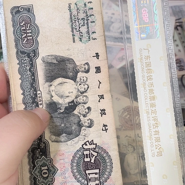 鹿***L大团结流通品相20张一组