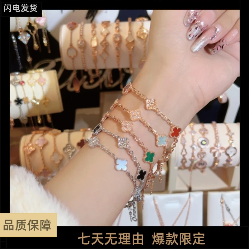 合金手链 【迷你】高奢轻奢简约精工版四叶草迷你五花六花手链