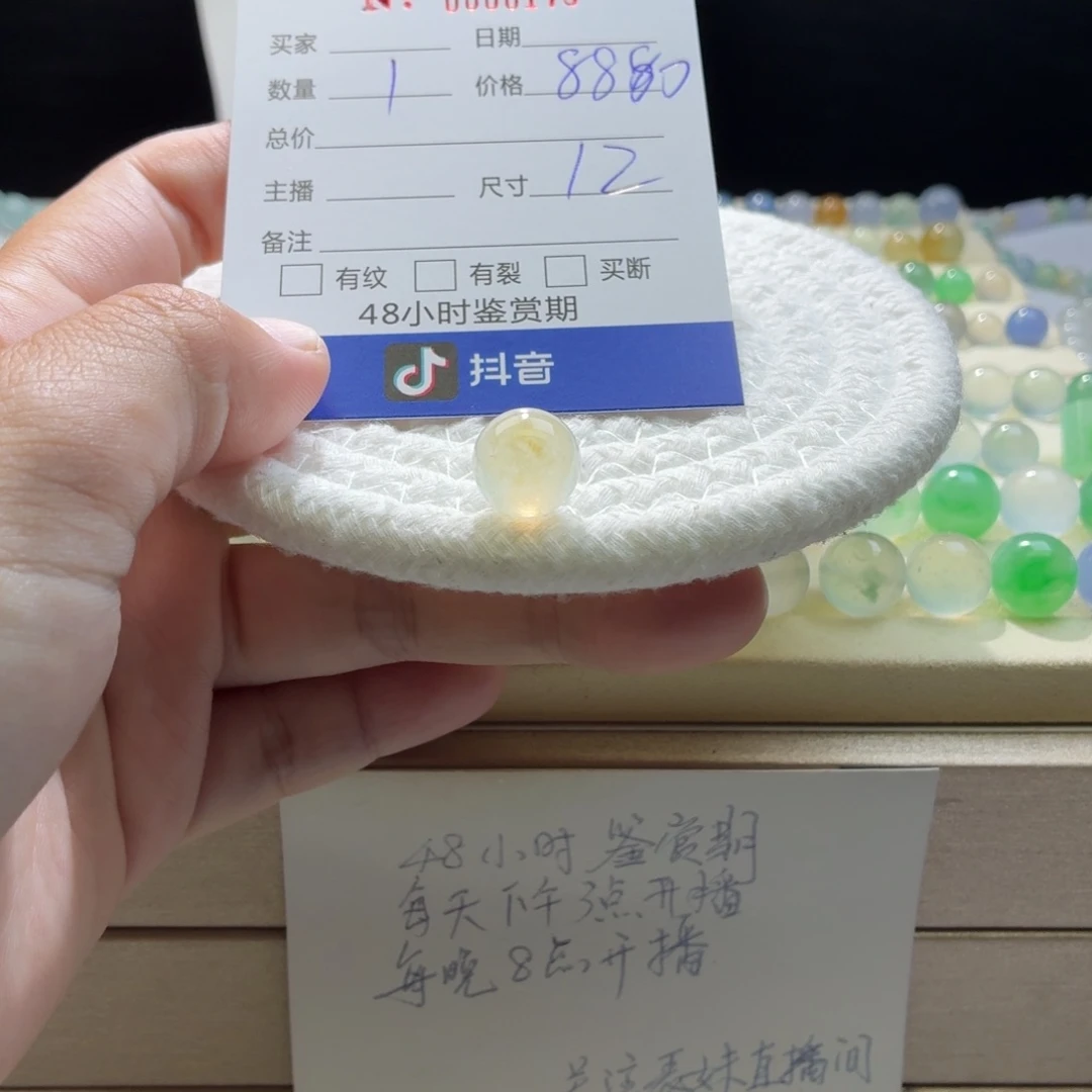 翡翠散珠天然翡翠A货卡12冰黄起钢0178
