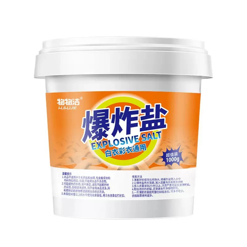 【爆炸盐】物物洁爆炸盐1000克