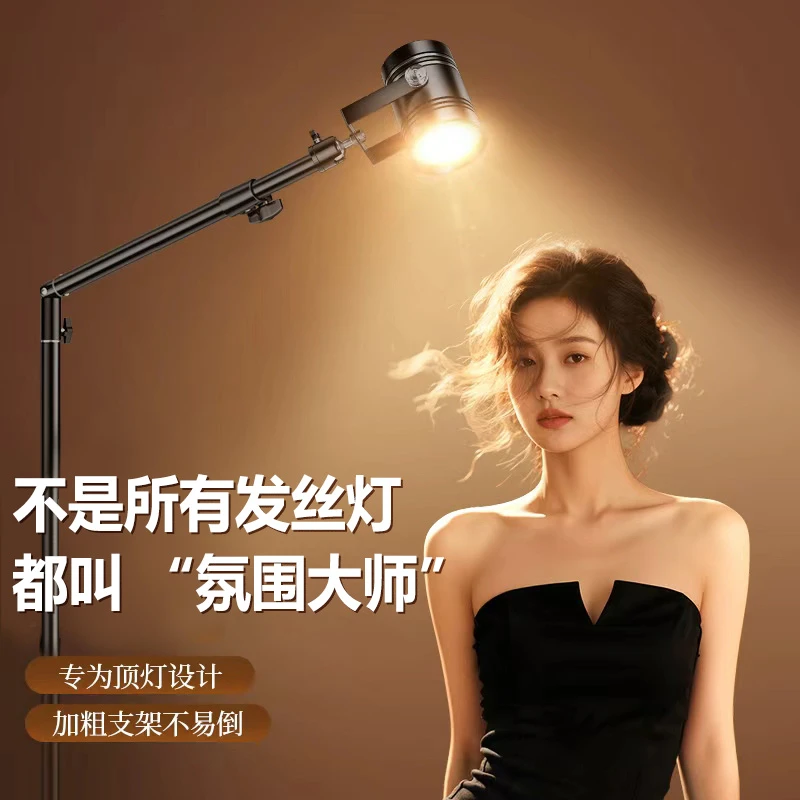 2025发丝灯直播摄影专用聚光美颜打造主播头顶氛围感打光灯补光灯