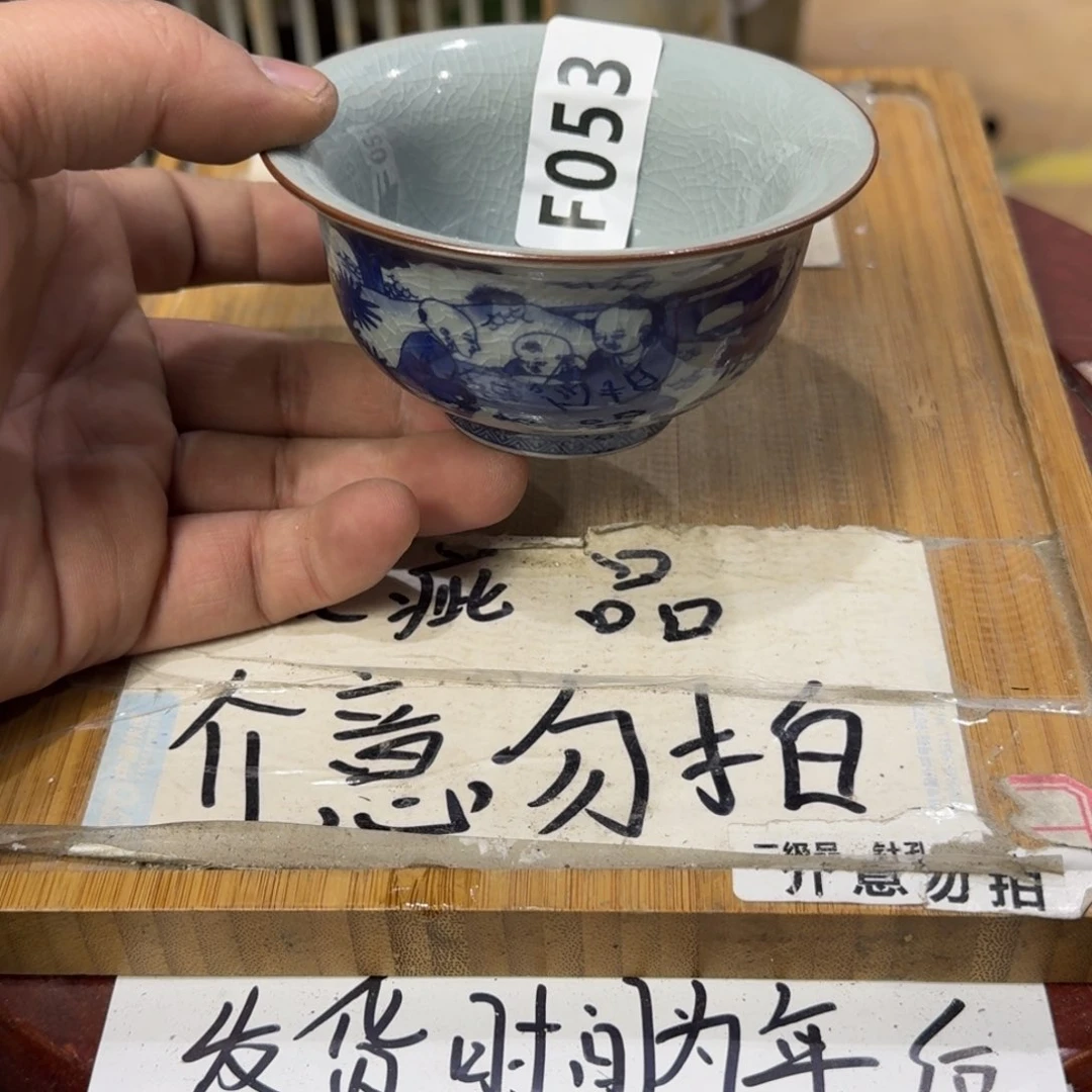 瑕疵介意勿拍陶瓷器皿C502