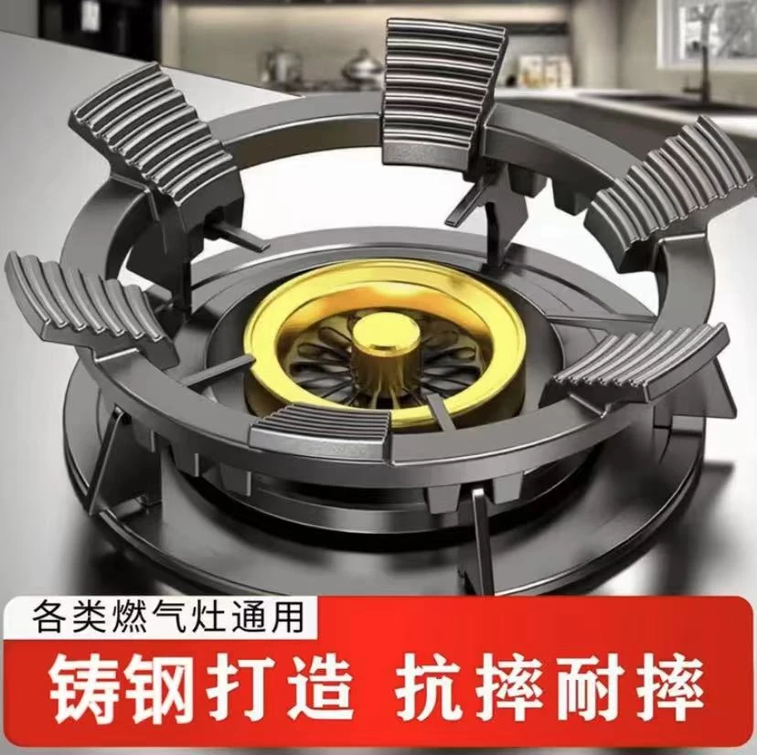 【六爪】家用款燃气灶铸钢防滑支架防滑炉托架原装燃气灶支架耐高温