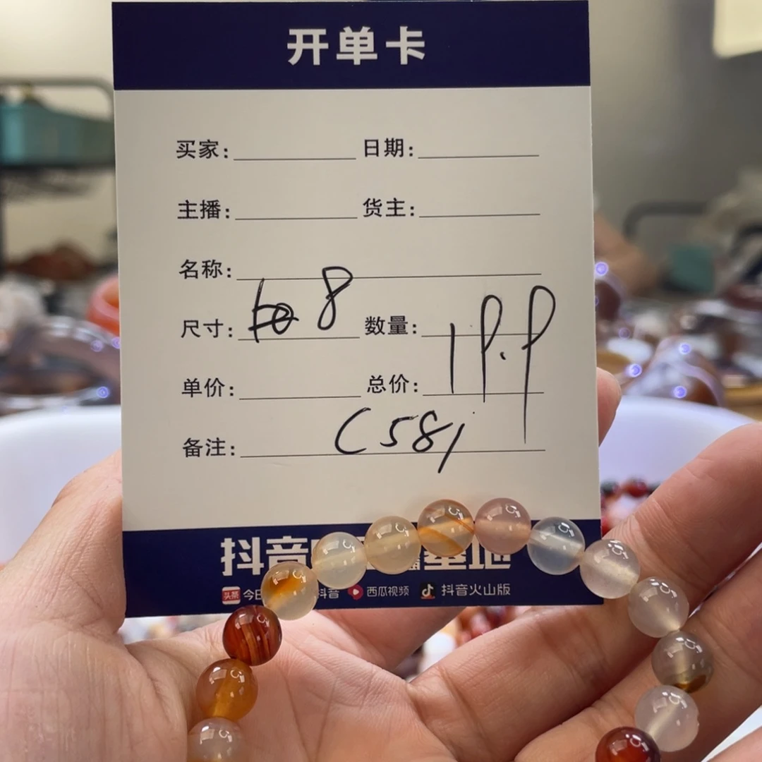 玛瑙/玉髓手镯未镶嵌