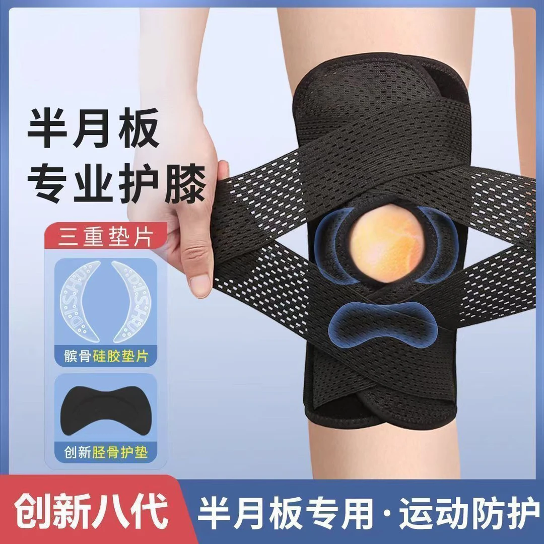 刘【八代护膝】绑带护膝八代跑步健身篮球登山关节髌骨透气护膝