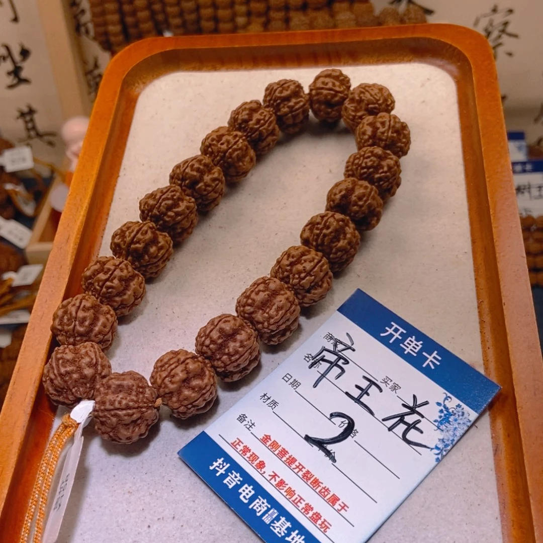 手串金刚菩提2帝王花18➕