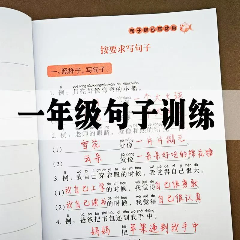 1-6年级语文专项训练优美句子关联词语量词重叠词写作技巧积累书