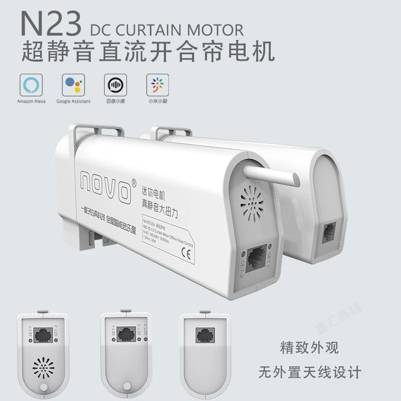 新疆西藏包邮声控智能电动开合帘窗帘轨道乐屋N款插电式乐屋电机