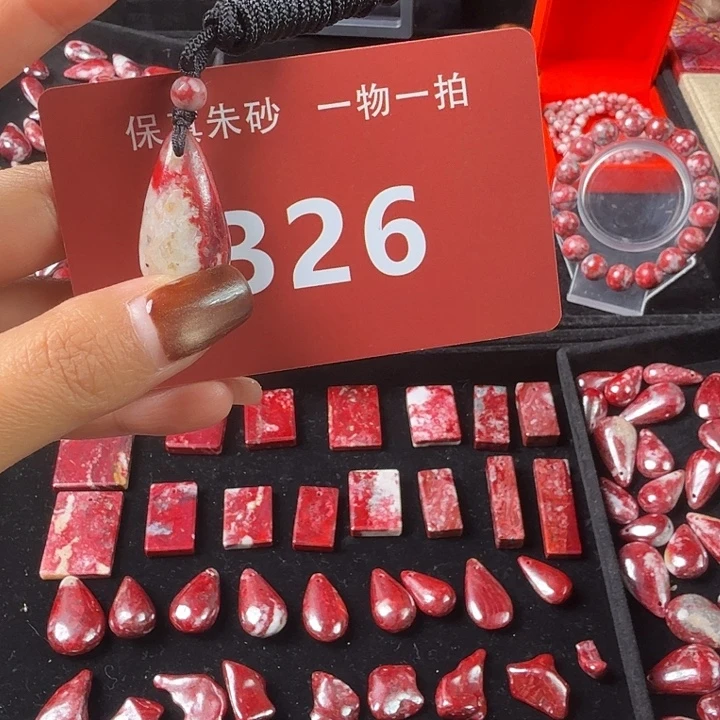 天然辰砂天然朱砂