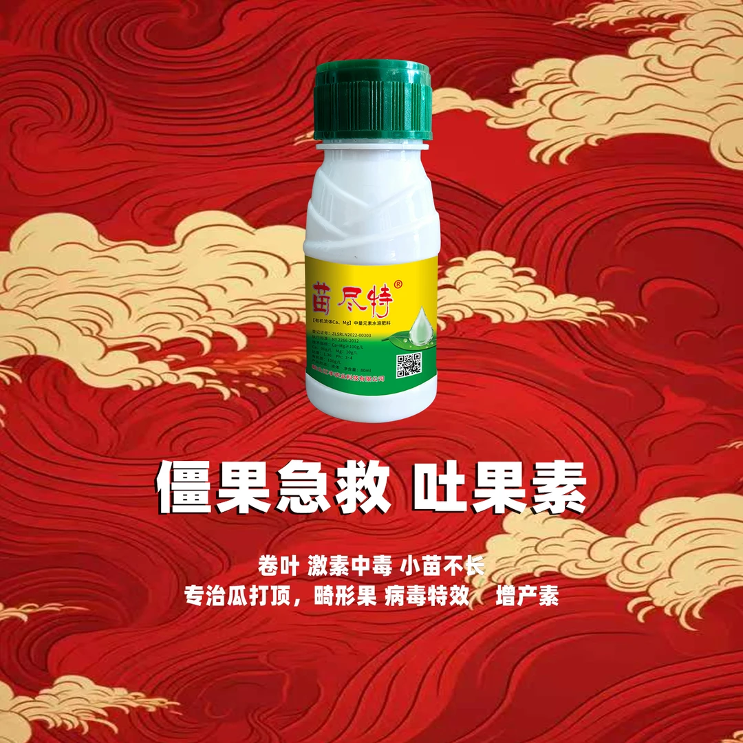 拍一发二僵果病毒卷叶急救.