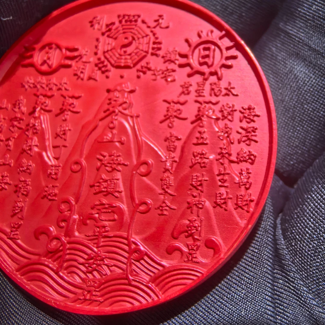 含辰砂工艺品高品质红砂山海镇吊牌