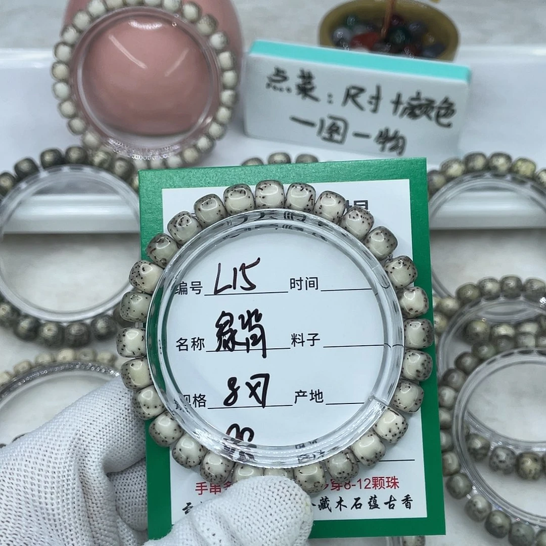 手串星月菩提15绿背