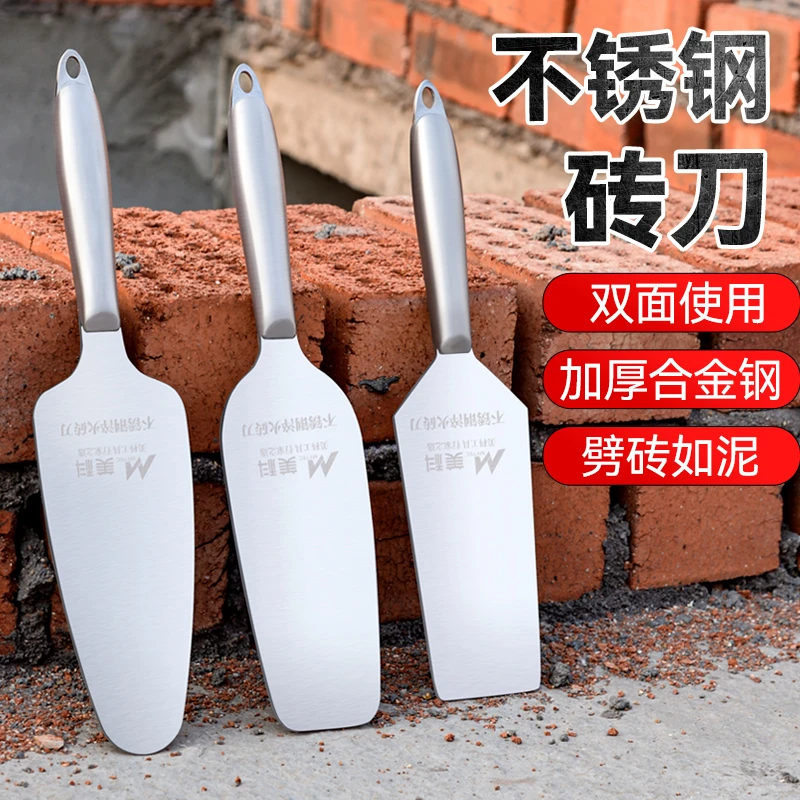 不锈钢砖刀砌墙专用工具瓦工瓦刀泥刀大铲砌刀新型砌砖刀神器泥工