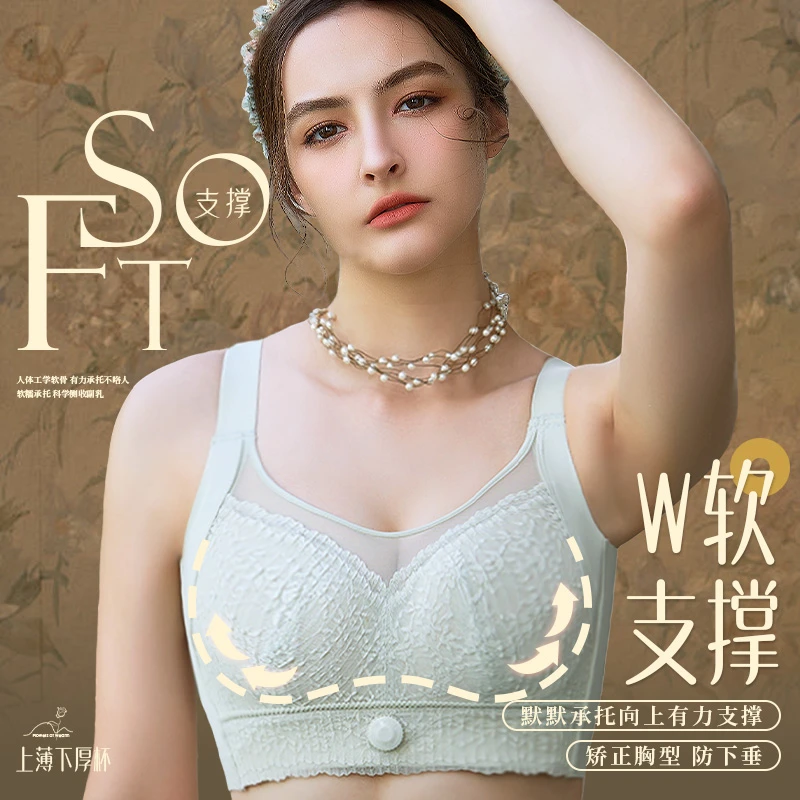 【大胸显小】蕾丝大码舒适性感无痕上托调整型女士文胸罩聚拢