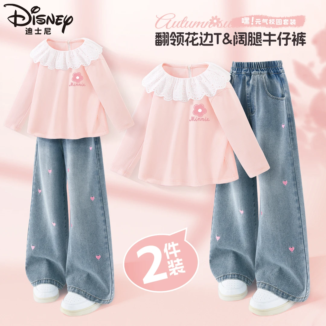 迪士尼女童套装2025新款春秋季女孩花边长袖t恤刺绣阔腿牛仔裤子
