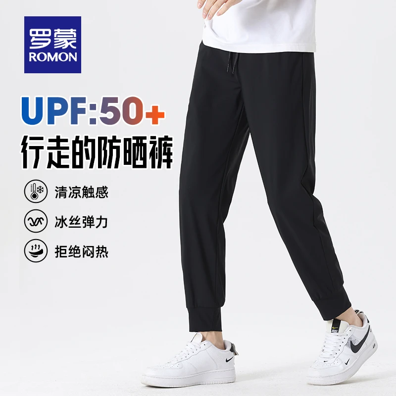 【冰丝高弹+凉感防晒】罗蒙男士时尚休闲裤2025夏季薄款束脚长裤