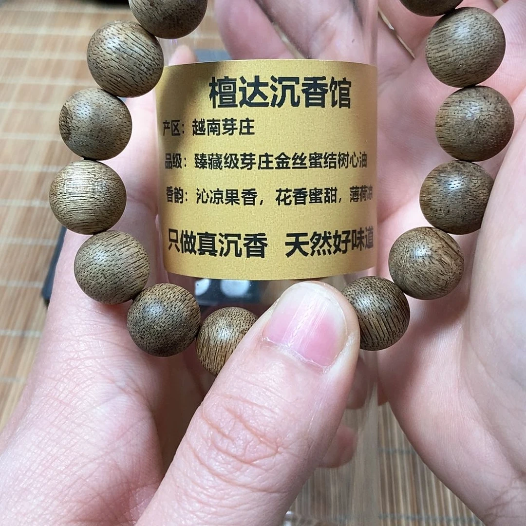 沉香手串芽庄沉香1.3 11克
