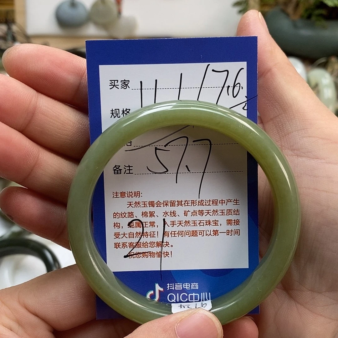 单***福和田玉未镶嵌手镯