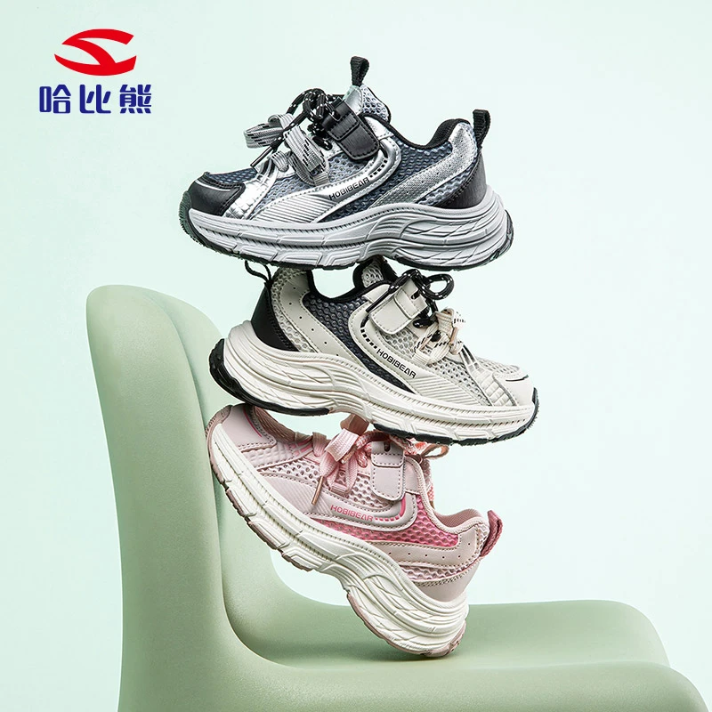 哈比熊童鞋正品透气儿童鞋软底防滑网面儿童跑步鞋复古时尚老爹鞋