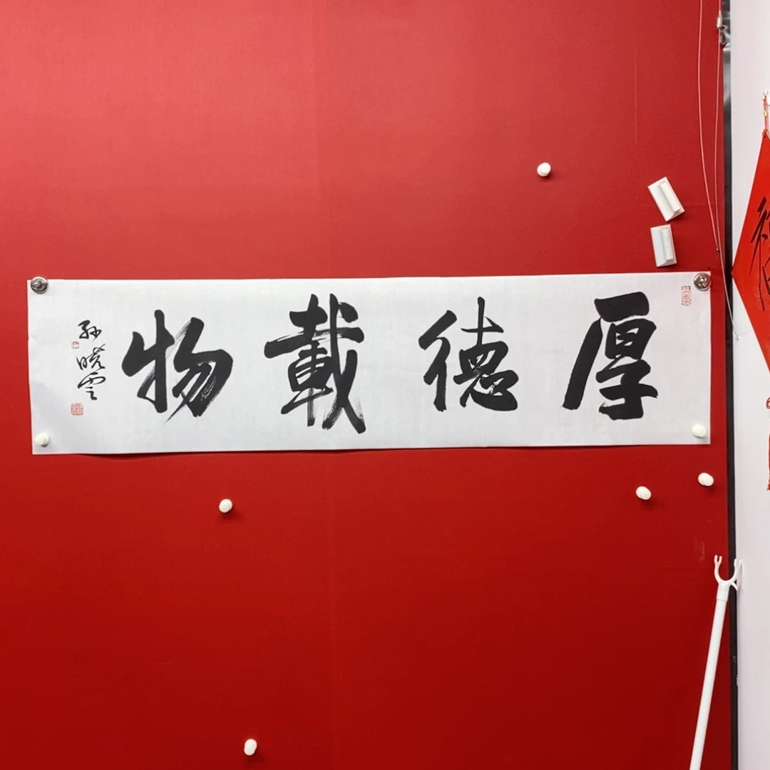 行***知国画尚古2025年字画235632