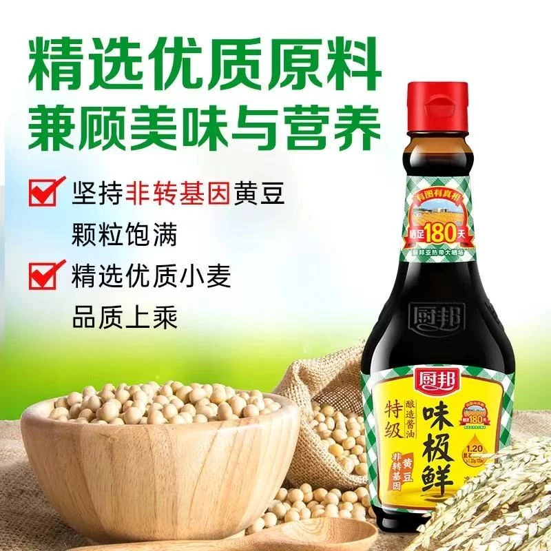 【保质期至2025-09-13】厨邦 味极鲜 特级生抽酱油760ml*2瓶