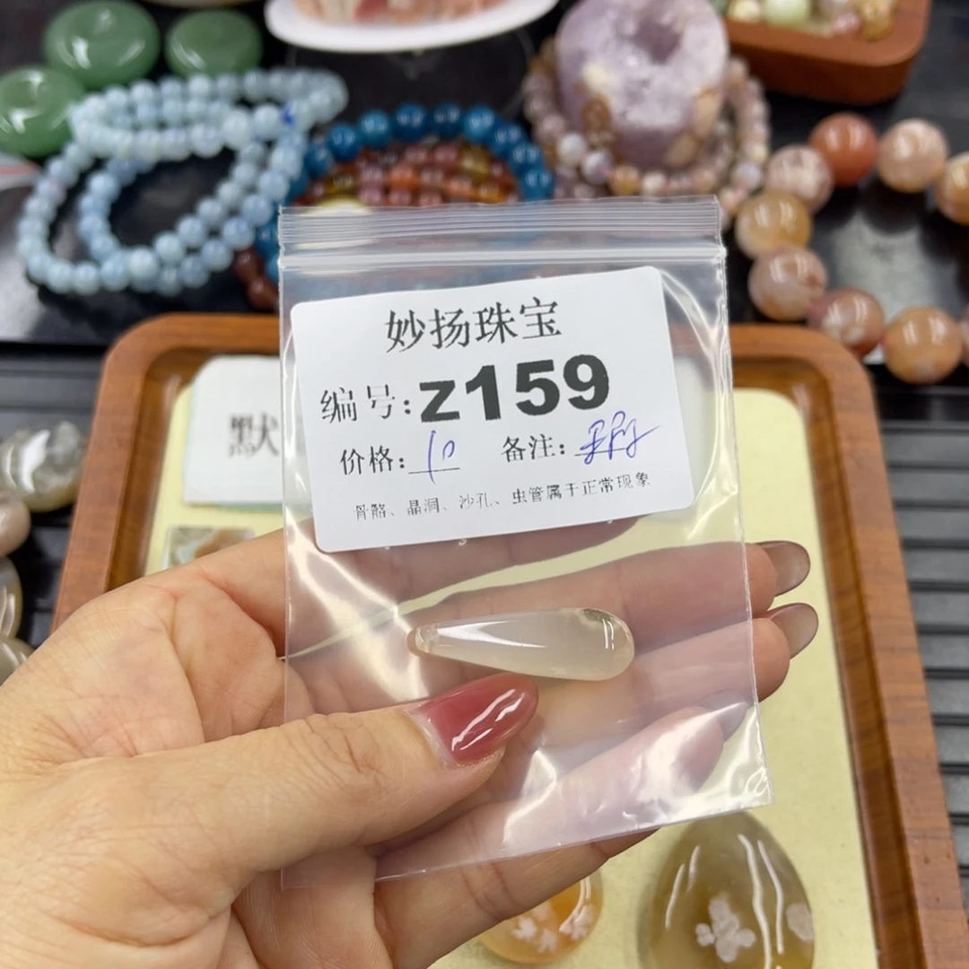 石英质玉默认有瑕未镶嵌铭***✨